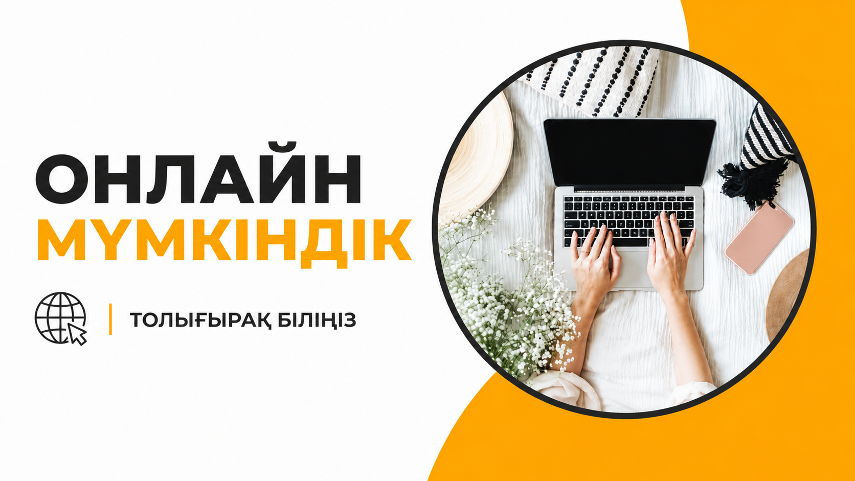 Қазақстандағы жұмыс мүмкіндіктері